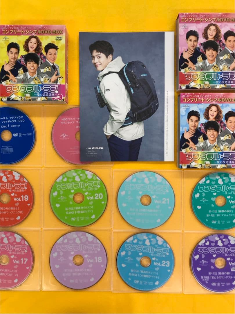 パク・ボゴム『ワンダフル・ラブ』 〜愛の改造計画〜DVD BOX ワンダフル・ラブ～愛の改造計画～ BOX1 ＜コンプリート・シンプルDVD