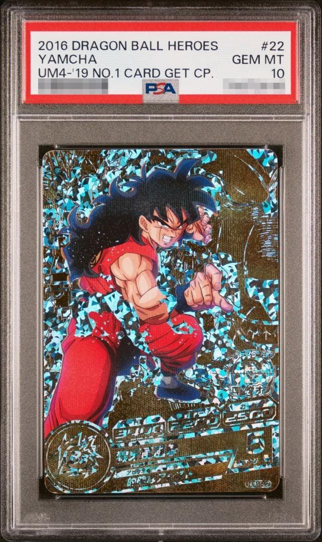 希少】ドラゴンボールヒーローズカード 当たるとすげぇぞ！PSA10 4枚