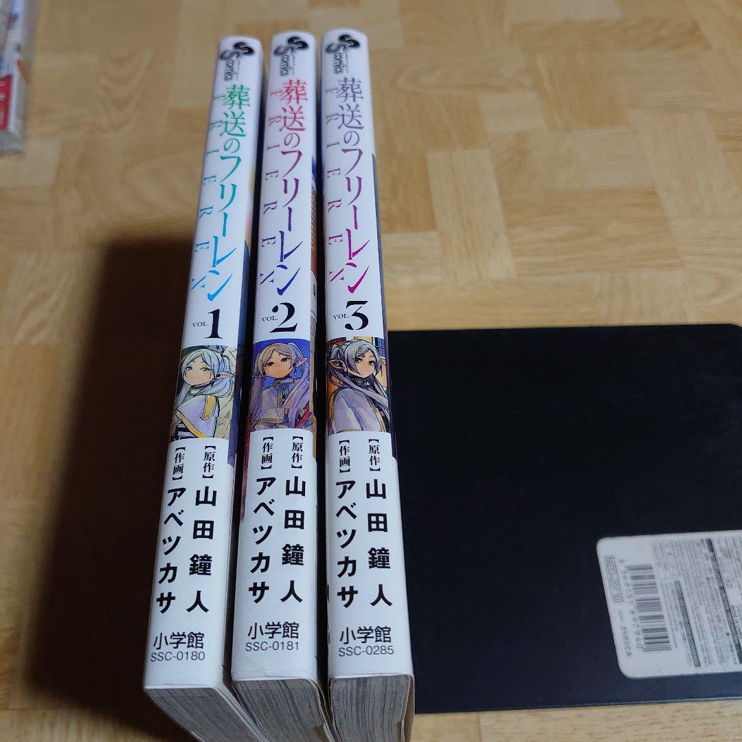 全て初版帯付き）葬送のフリーレン 1.2.3 - メルカリ