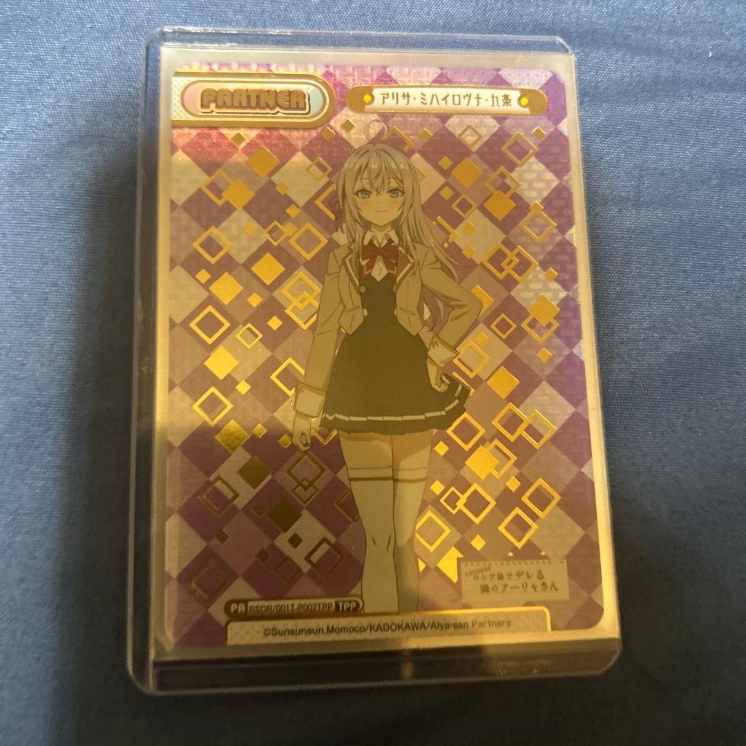 アーリャ アリサ・ミハイロヴナ・九条 TPP Reバース ロシデレ - メルカリ