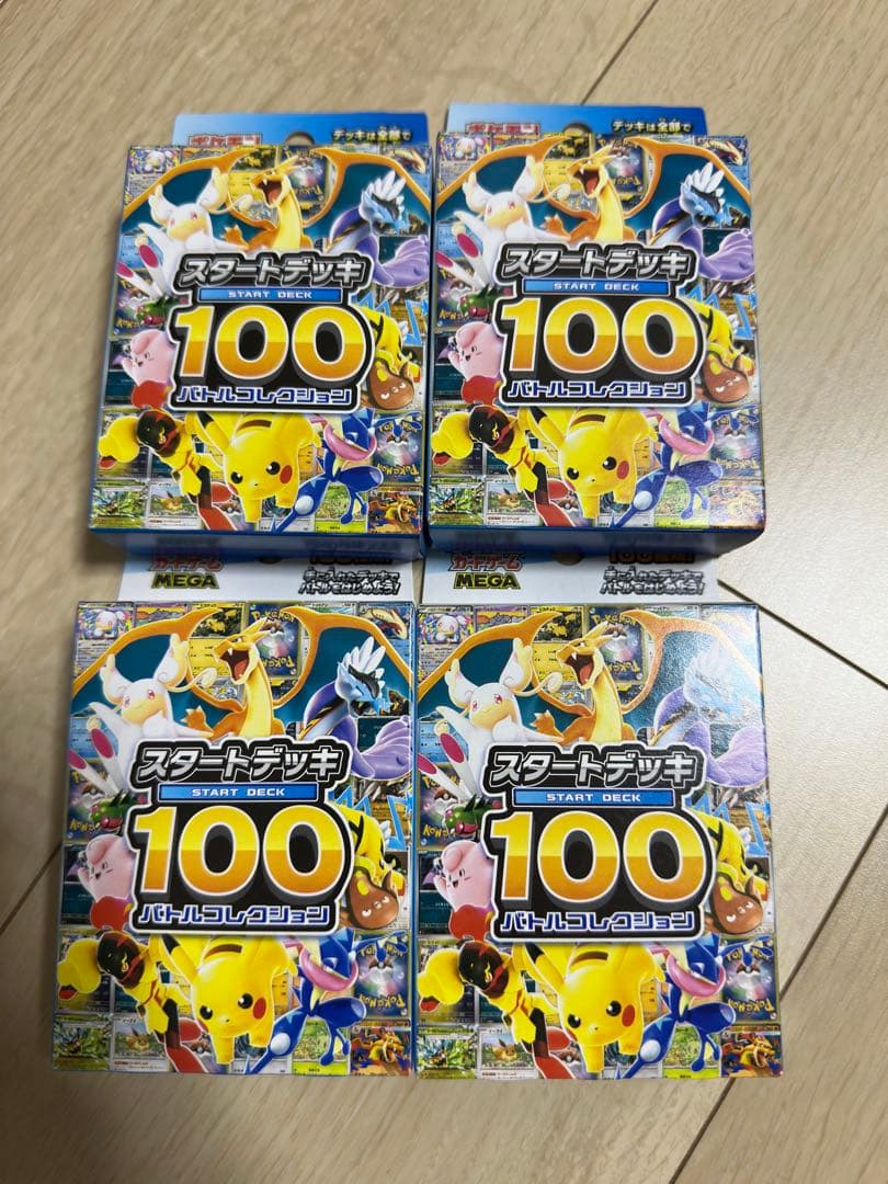 ポケモンカード スタートデッキ100 4個セット スタートデッキ100｜ポケモンカードゲーム公式ホームページ