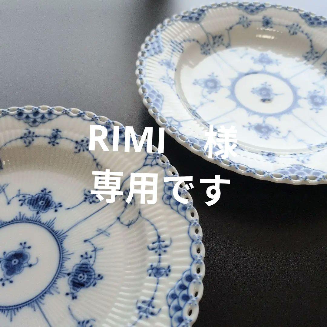 ロイヤルコペンハーゲン ブルーフルデッドフルレース2枚セット(約25cm) ブルーフルーテッド フルレース プレート 2枚セット|ロイヤル