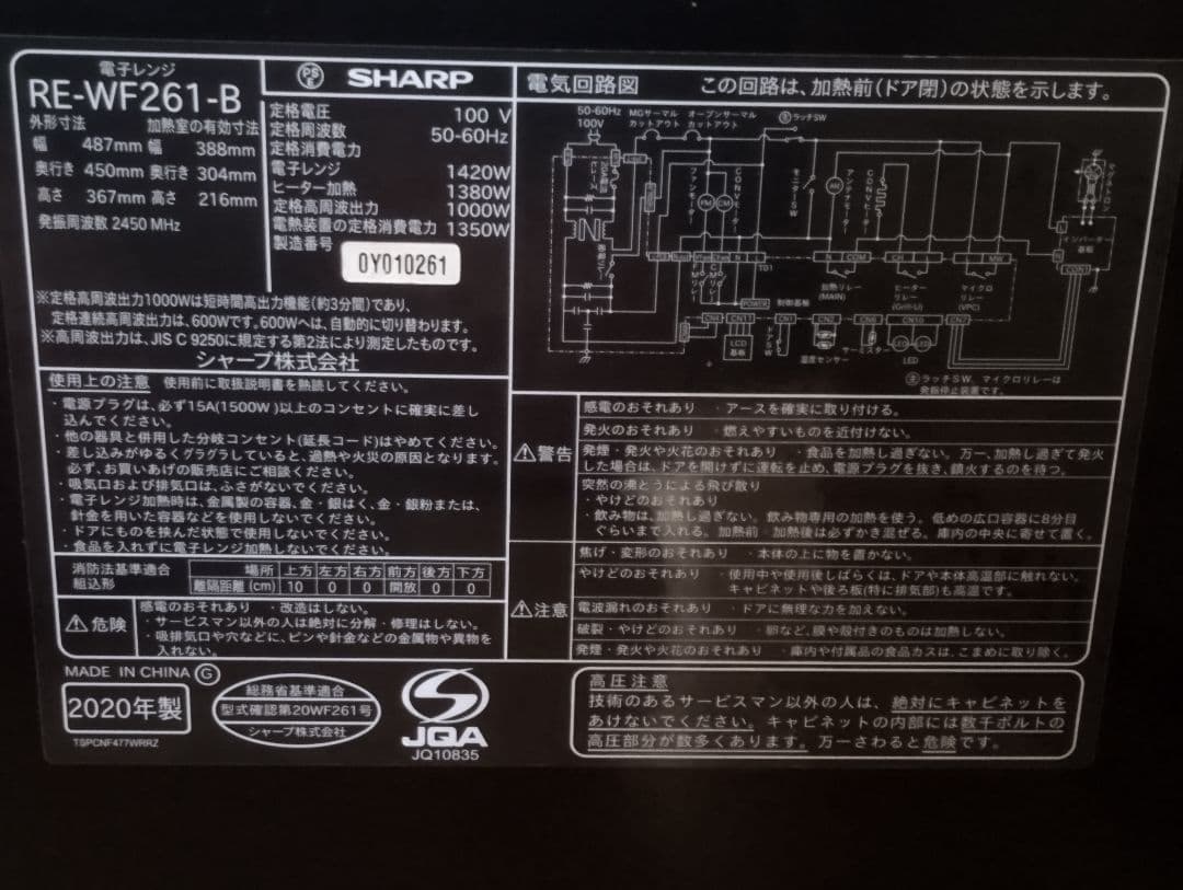 ジャンク品C−15】SHARP RE-WF261-B 過熱水蒸気オーブンレンジ - メルカリ