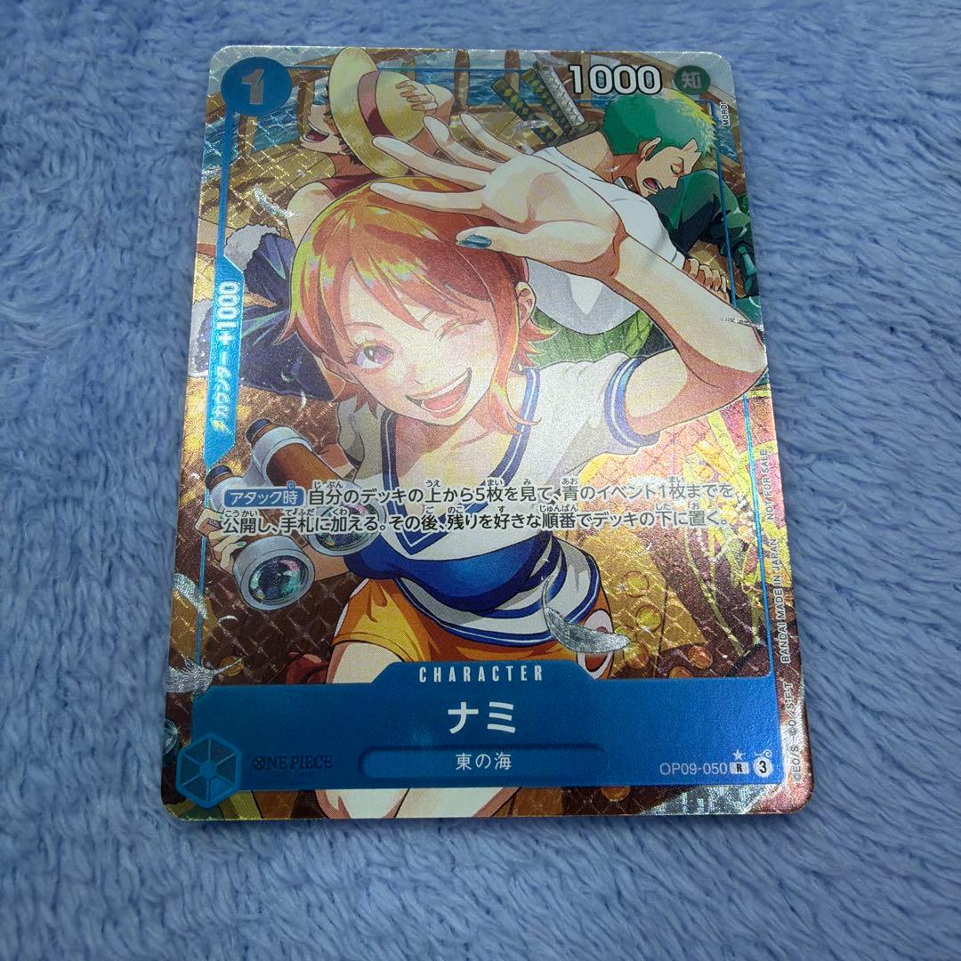 ナミ：始めようキャンペーン R OP09-050 ナミ《始めようキャンペーン プロモーションパック》[R](OP09-050