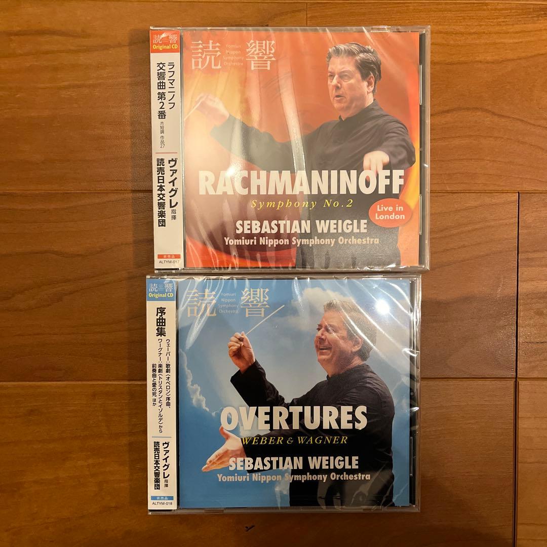 非売品 読響 2025年間会員特典CD 新品・未開封 二枚セット - メルカリ