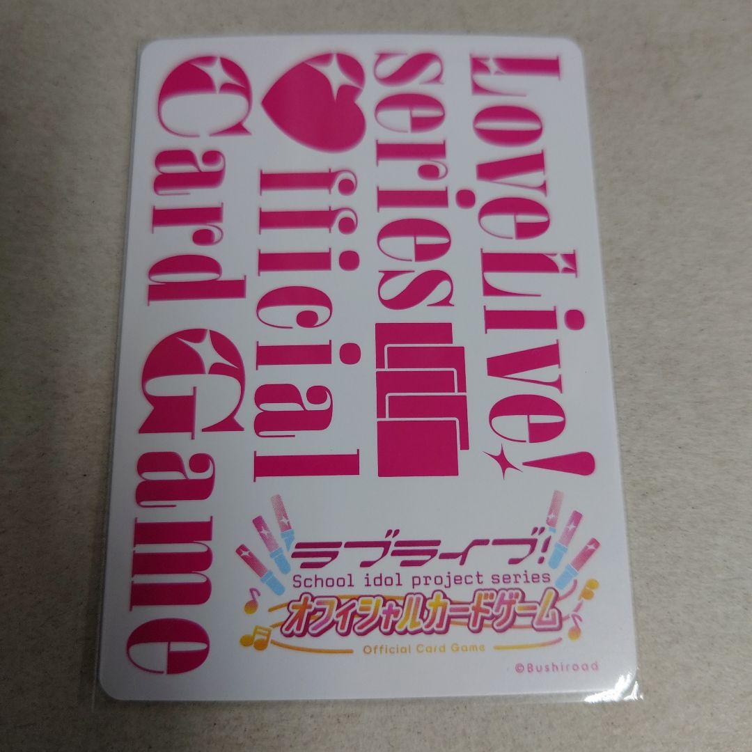 ラブカ PE+ 百生吟子役 櫻井陽菜 即購入OK