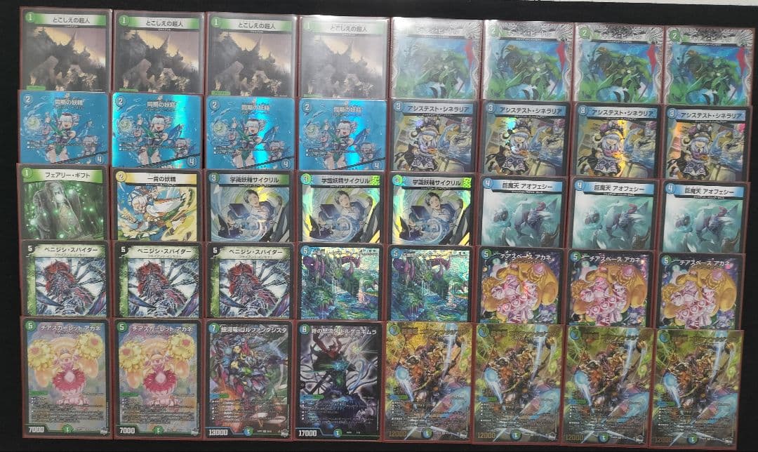 デュエルマスターズ 青緑ジャイアント デッキ スリーブ付き M109275857