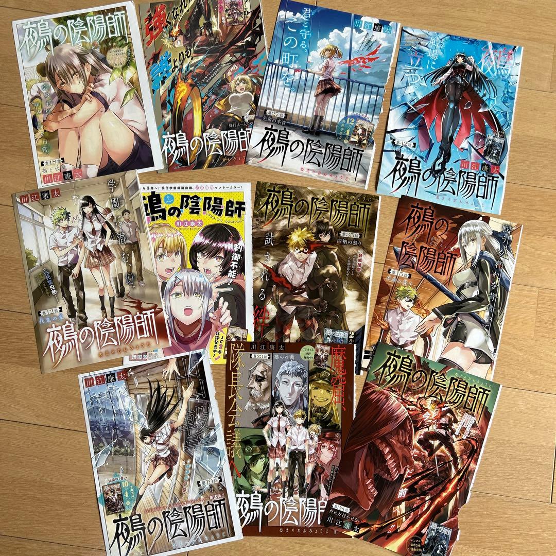 少年ジャンプ 鵺の陰陽師 巻頭カラー切り抜きセット - メルカリ