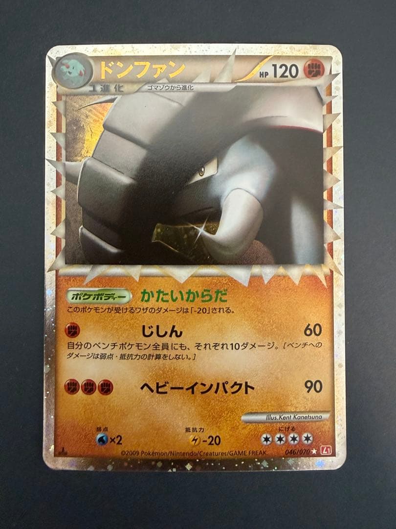 ドンファン グレート ☆ 1ED L1 046/070 - メルカリ