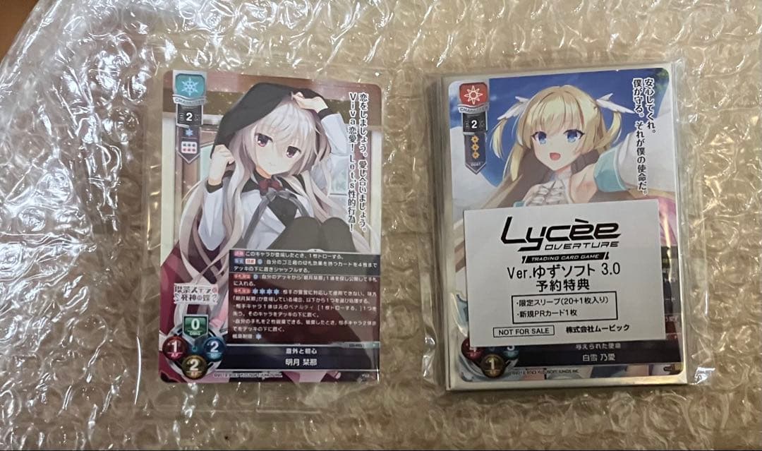 リセ Lycee スリーブ ゆずソフト ＋未開封プロモ - メルカリ