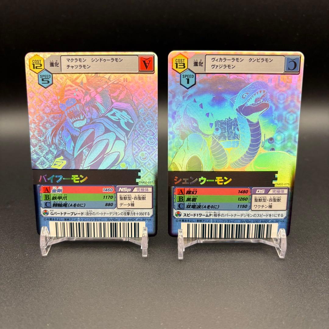 バイフーモン シェンウーモン ホロ デジモンバトルターミナル デジモン