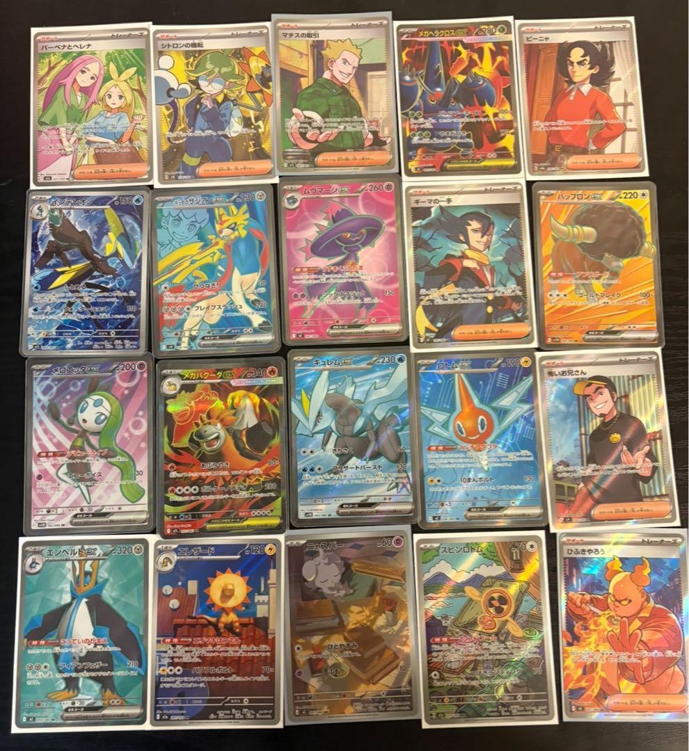 ポケモンカード 20枚セット ホロカード含む - メルカリ
