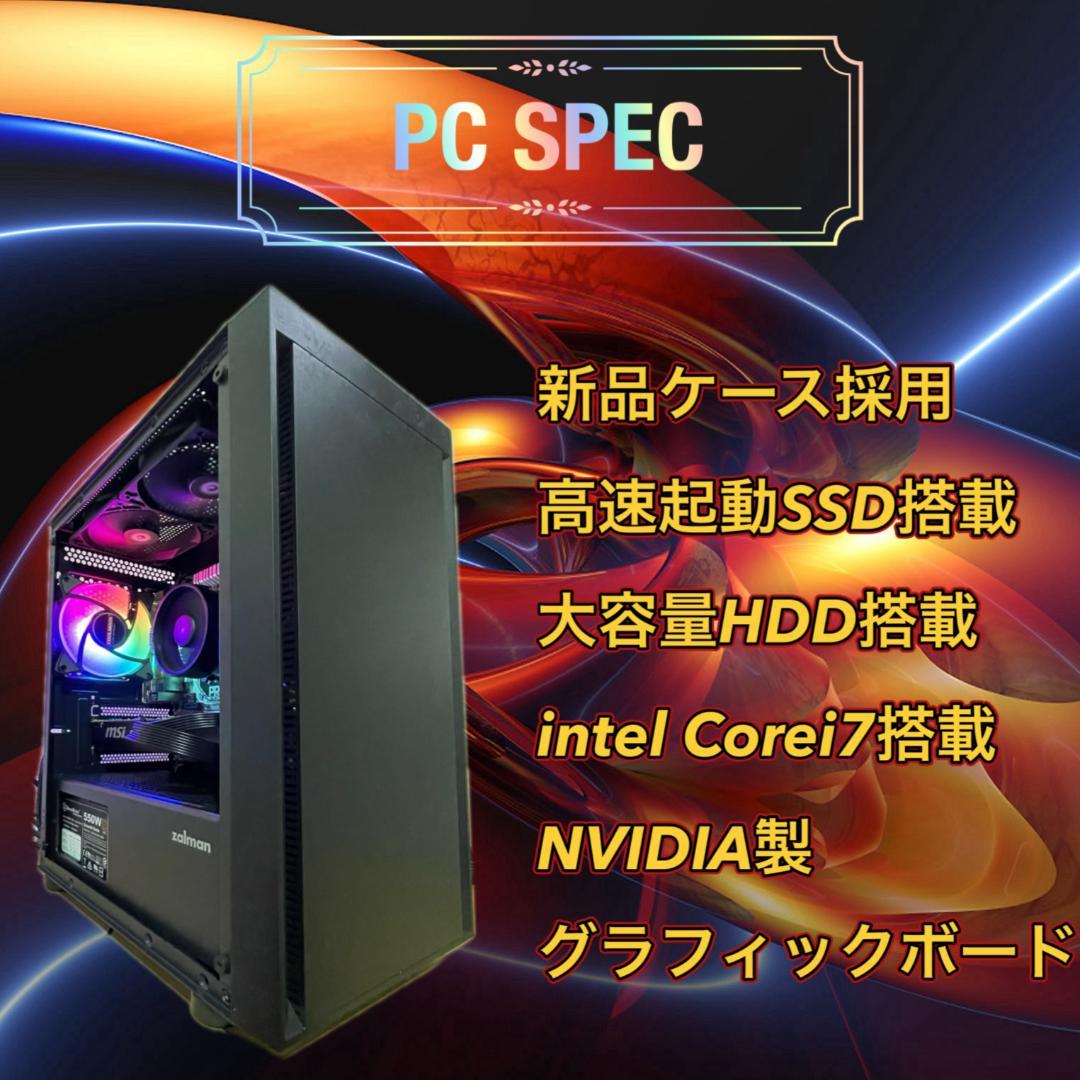 特大売り切りセール！】Core i7&GTX1070 ゲーミングPC！277 - メルカリ