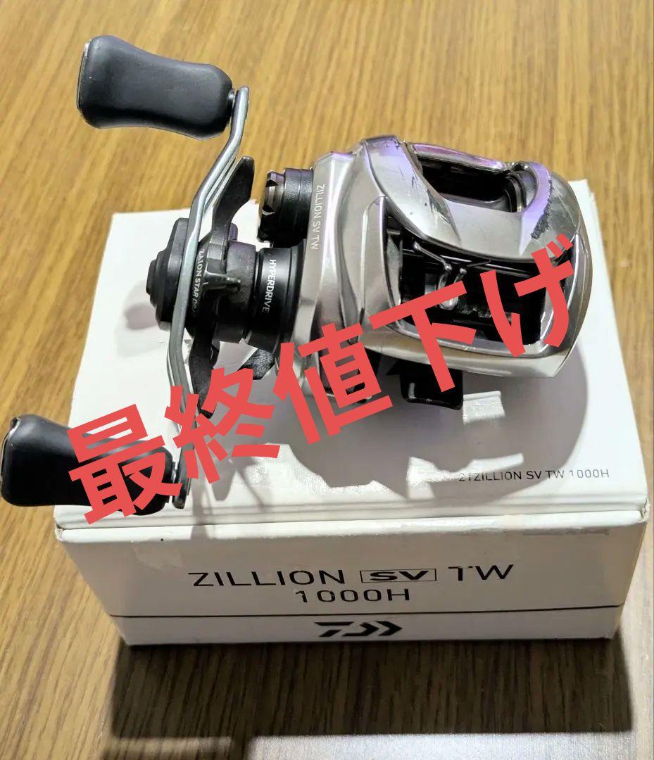 DAIWA21ジリオンsvtwZILLION SV TW 1000H右ハンドル - メルカリ