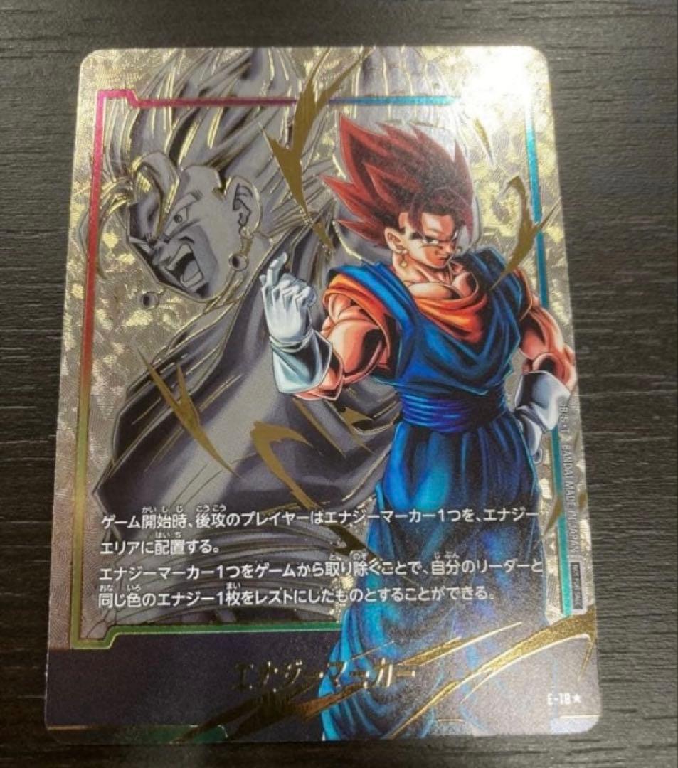 ベジット エナジーマーカー パラレル フュージョンワールド - メルカリ