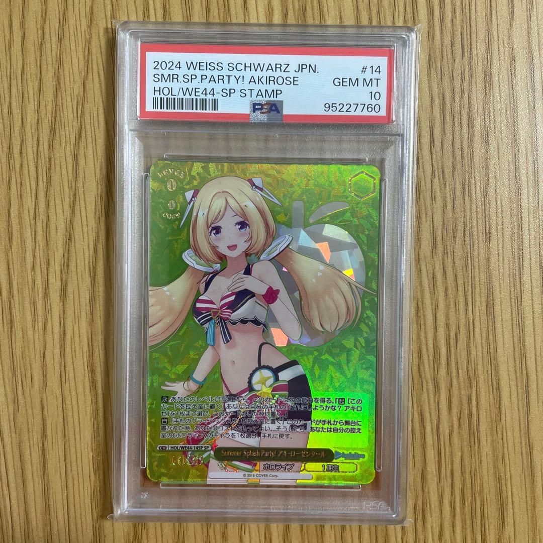 a*n様 【PSA10】アキ・ローゼンタール(箔押し)【SP】HOL/WE44- - メルカリ