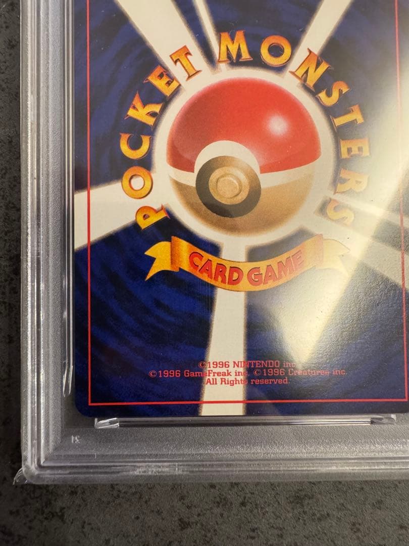 PSA9 初版】ウィンディ ポケモンカード 旧裏 初版 マークなし - メルカリ