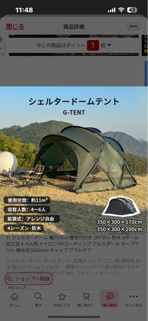 み*よ様 テンプレイ　シェルタードームテント M２００➕オプション３点セット 楽天市場】「スーパーSALE限定～27%OFF」【特典放送】「Tenplay公式