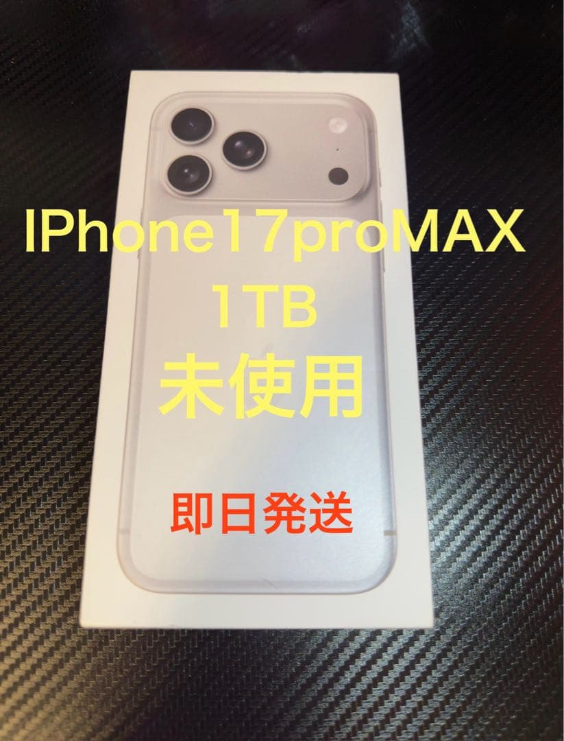 Apple iPhone 17 Pro Max 1TB ほぼ新品 ラッピング可】【即日発送】【新品】Apple アップル iPhone 17 Pro Max