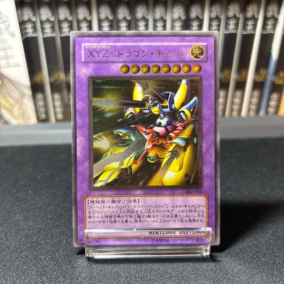XYZ ドラゴンキャノン レリーフ K107396614 - 遊戯王OCG デュエル
