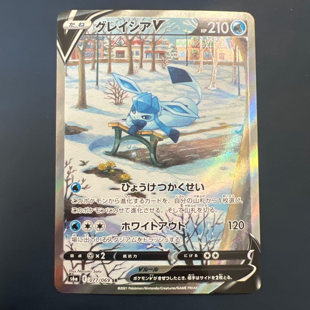 グレイシアV SA S6a イーブイヒーローズ 077/069 グレイシアV 《SA》 (SR) {077/069} [S6a/イーブイヒーローズ] [SS