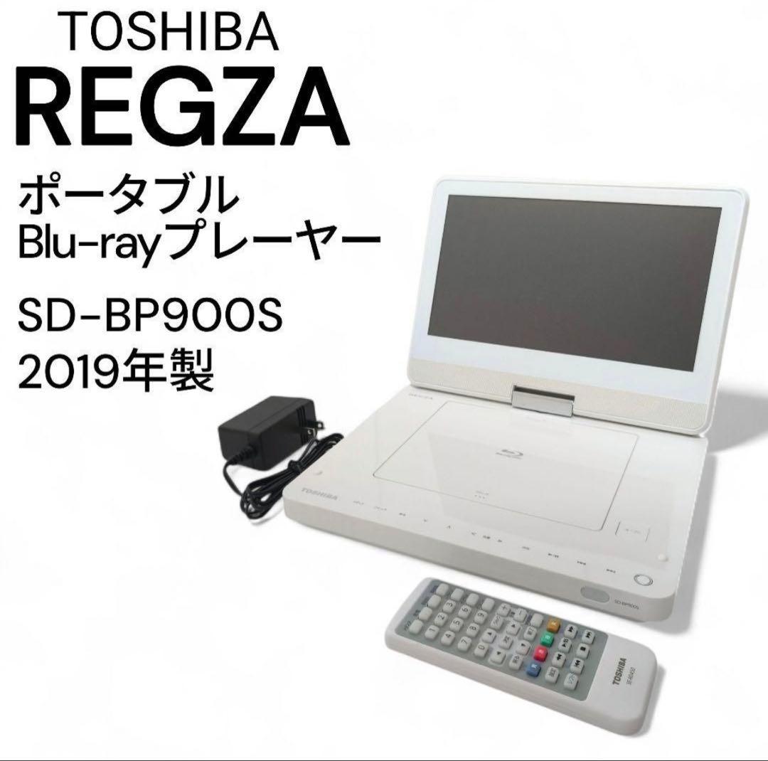 TOSHIBA REGZA ポータブル ブルーレイプレーヤー SD-BP900S - メルカリ