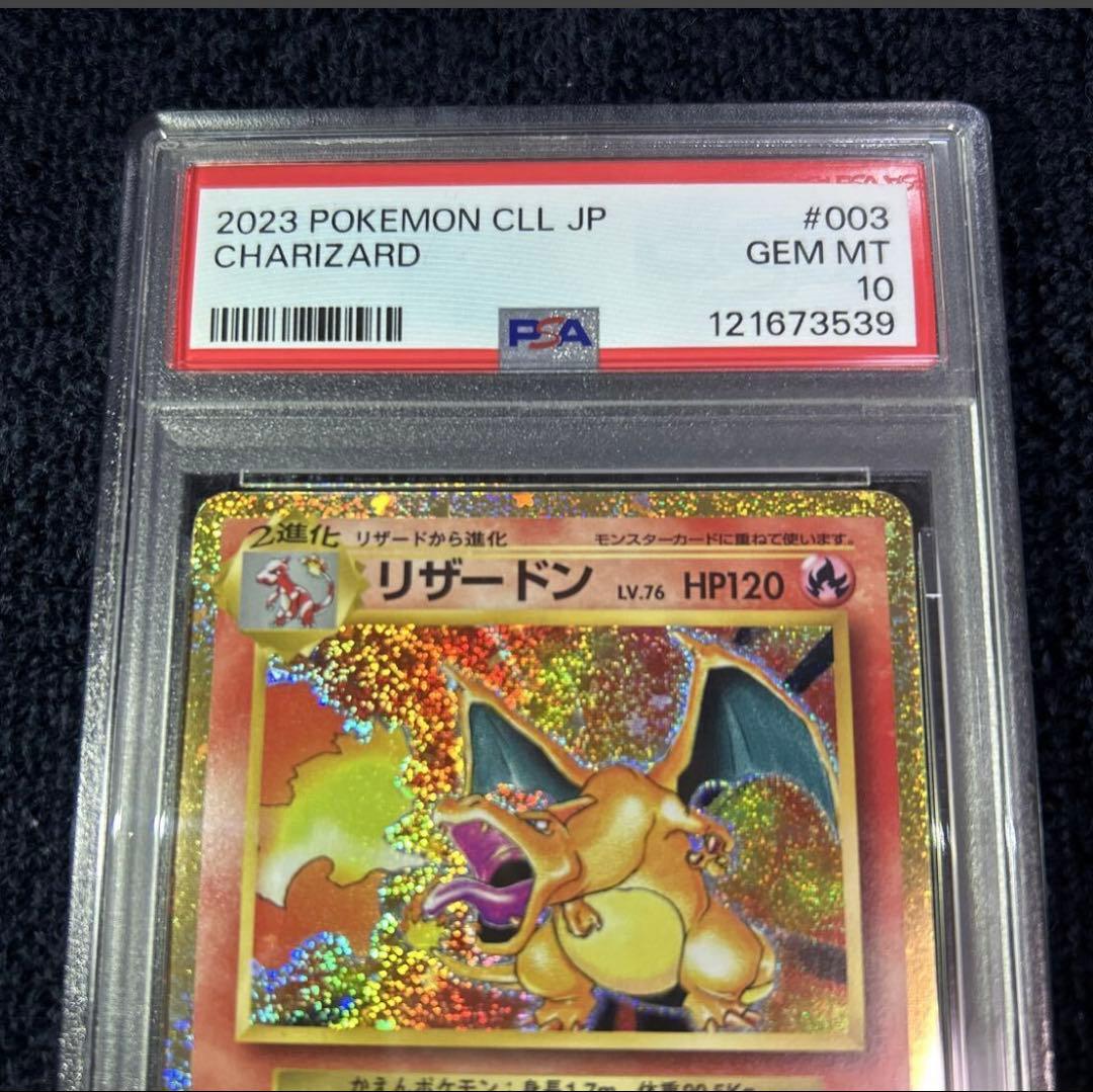 PSA10 リザードン classic 003/032 ポケモンカード 初期柄 - メルカリ