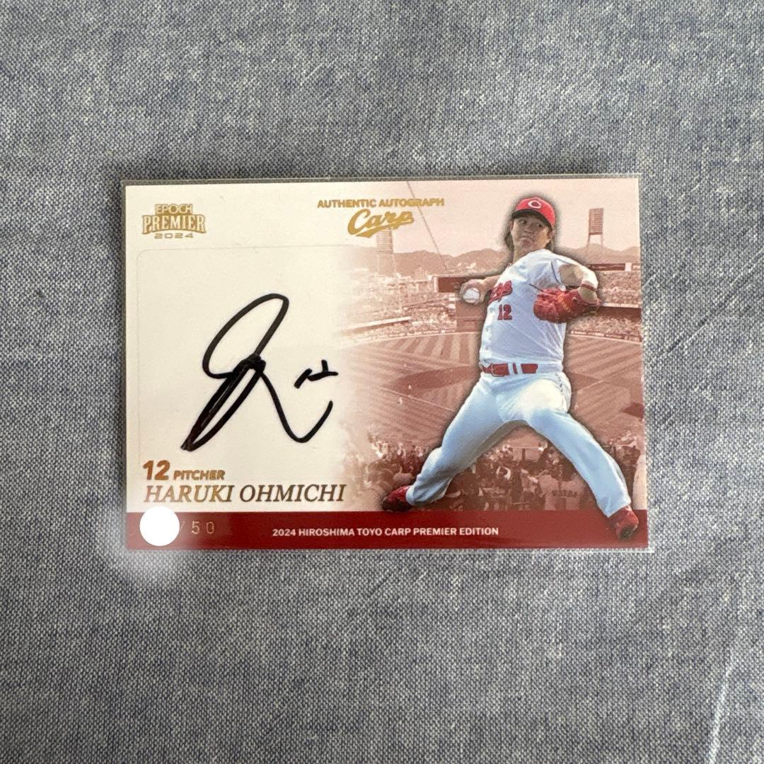 広島東洋カープ 大道温貴 直筆サインカード - メルカリ