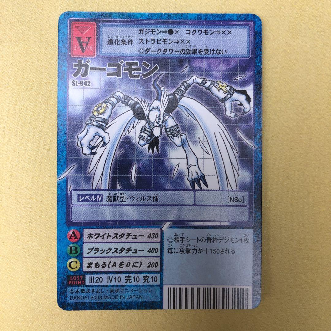 青枠 ガーゴモン デジモンカード - メルカリ