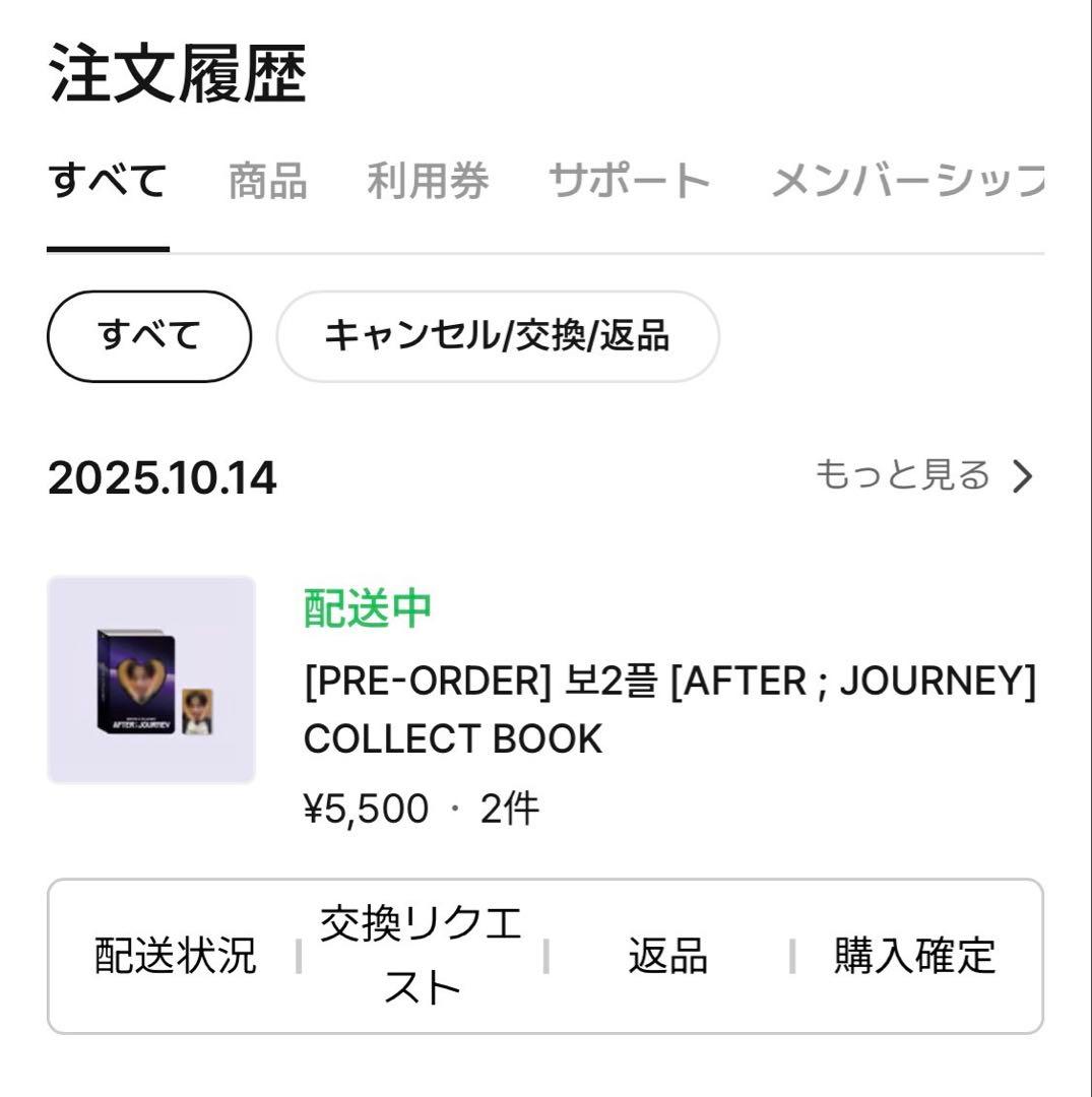 ボイプラ2 BOYS II PLANET コレクトブック トレカ スンホンユー - メルカリ