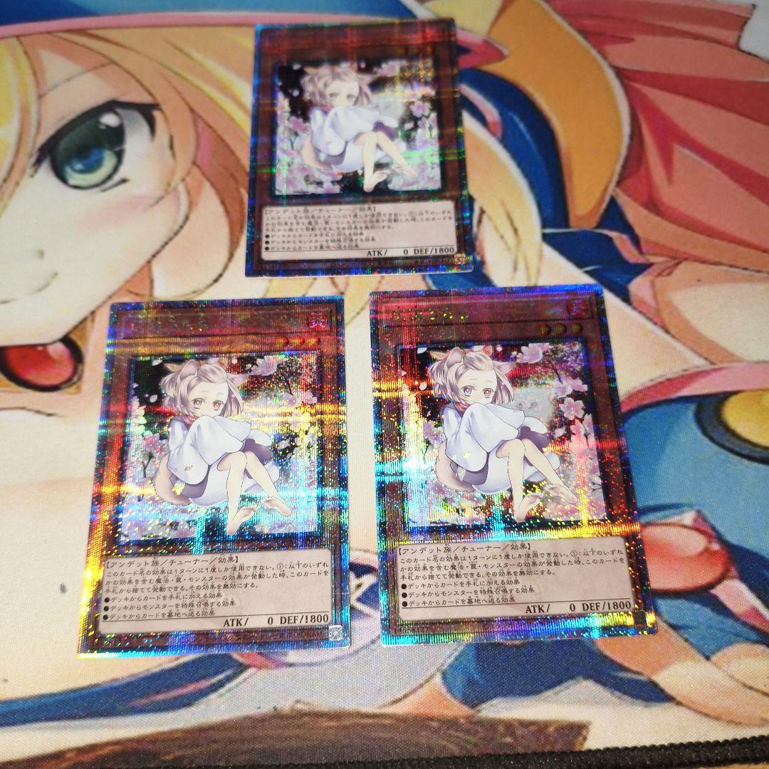 遊戯王 灰流うらら 絵違い クオシク 3枚 - メルカリ