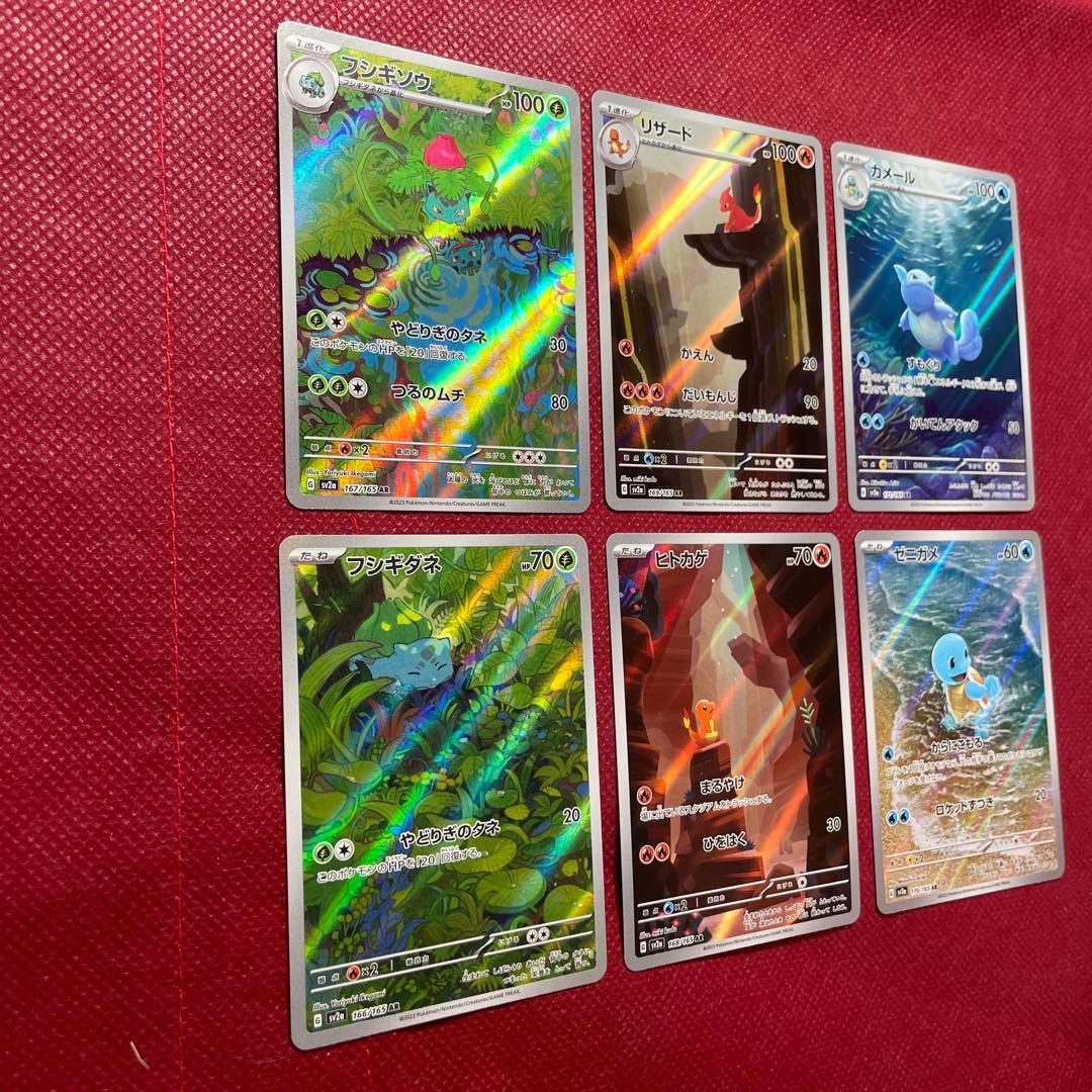 まとめ売り】特価！151御三家AR6枚セット ヒトカゲ ゼニガメ