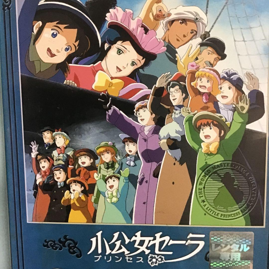 【完結】世界名作劇場 小公女セーラ DVD 全11巻セット Amazon.co.jp: 小公女セーラ [レンタル落ち] 全11巻セット [マーケット