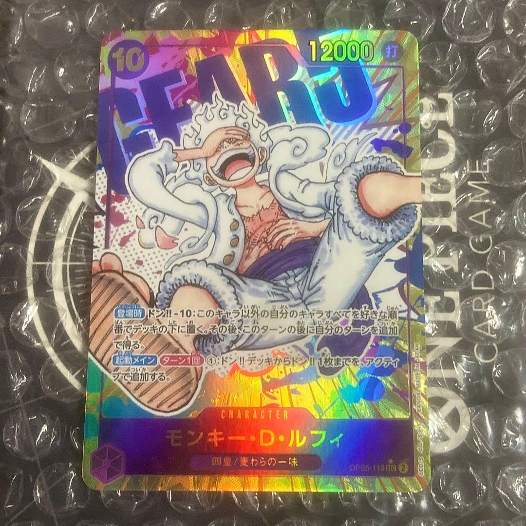 ワンピースカード ルフィ シークレットパラレル 新時代の主役 OP05-119