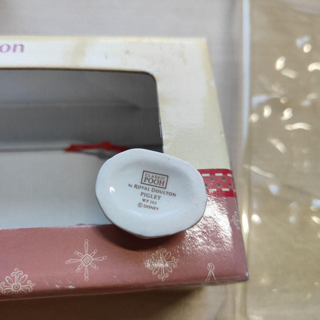 ロイヤルドルトン クラシックプー オーナメント クリスマス ピグレット