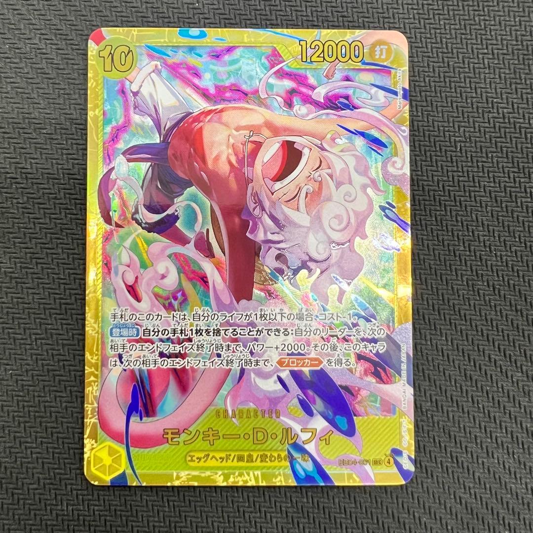 モンキー・D・ルフィ SEC パラレル 2枚セット ワンピースカード - メルカリ