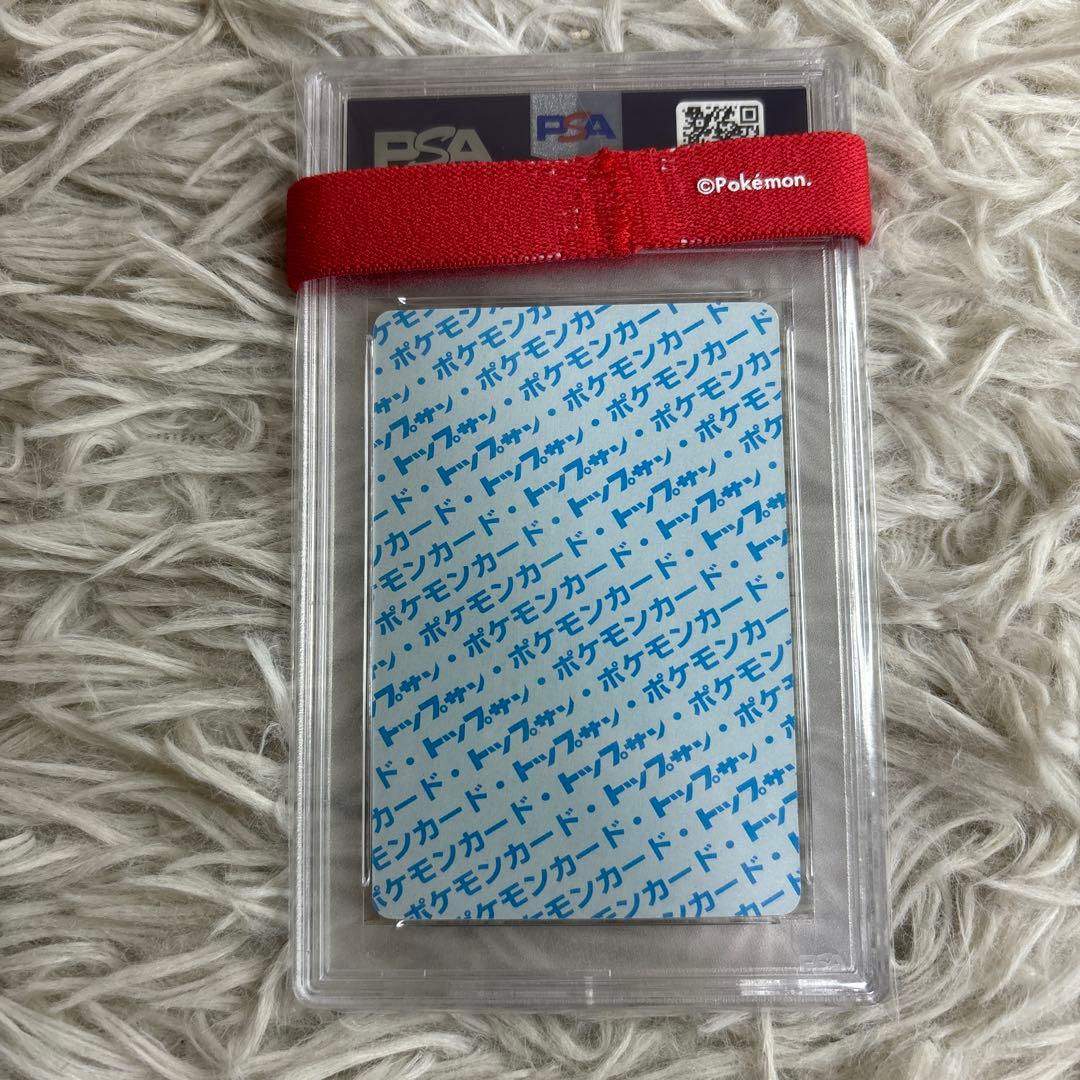 PSA鑑定品】トップサン 青 カブトプス PSA8