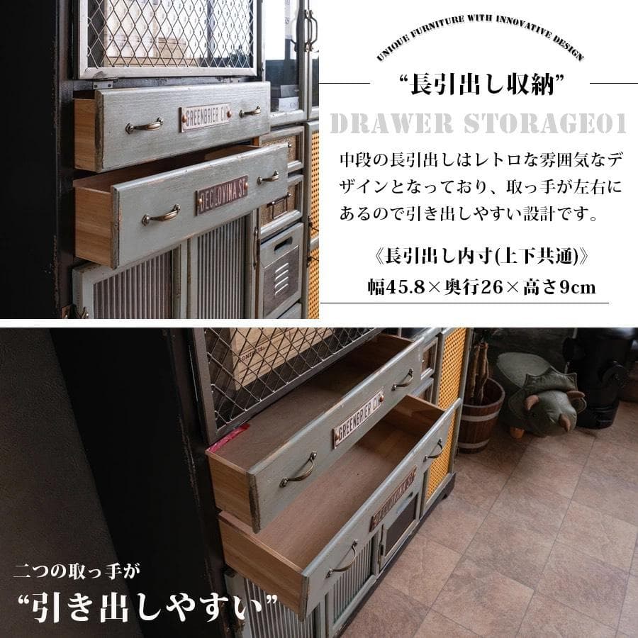 インダストリアル キャビネット マルチラック リビングボード レトロ