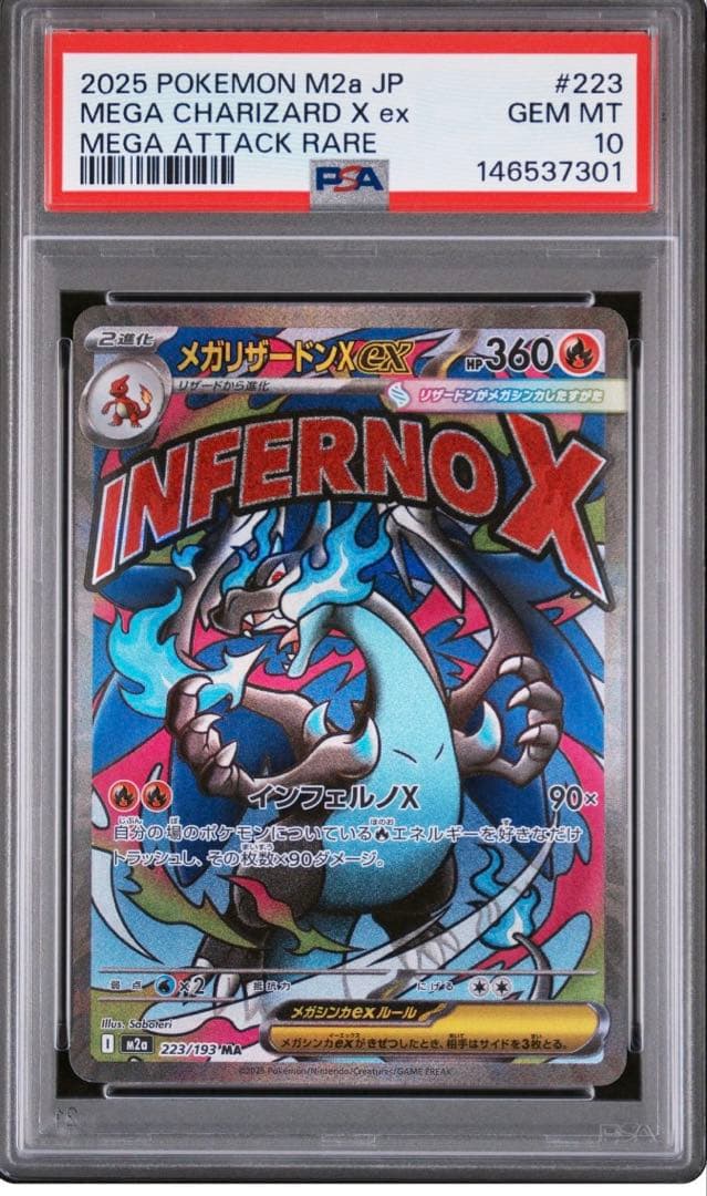 PSA10】メガリザードンX ex MA メガドリーム - メルカリ