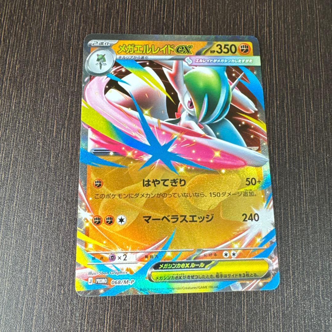 ムニキスゼロ メガエルレイドex - メルカリ