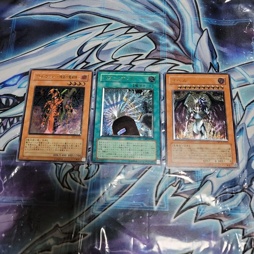 遊戯王　旧レリーフ3枚セット Amazon.co.jp: ムービック 遊☆戯☆王 デュエルモンスターズ 三幻神