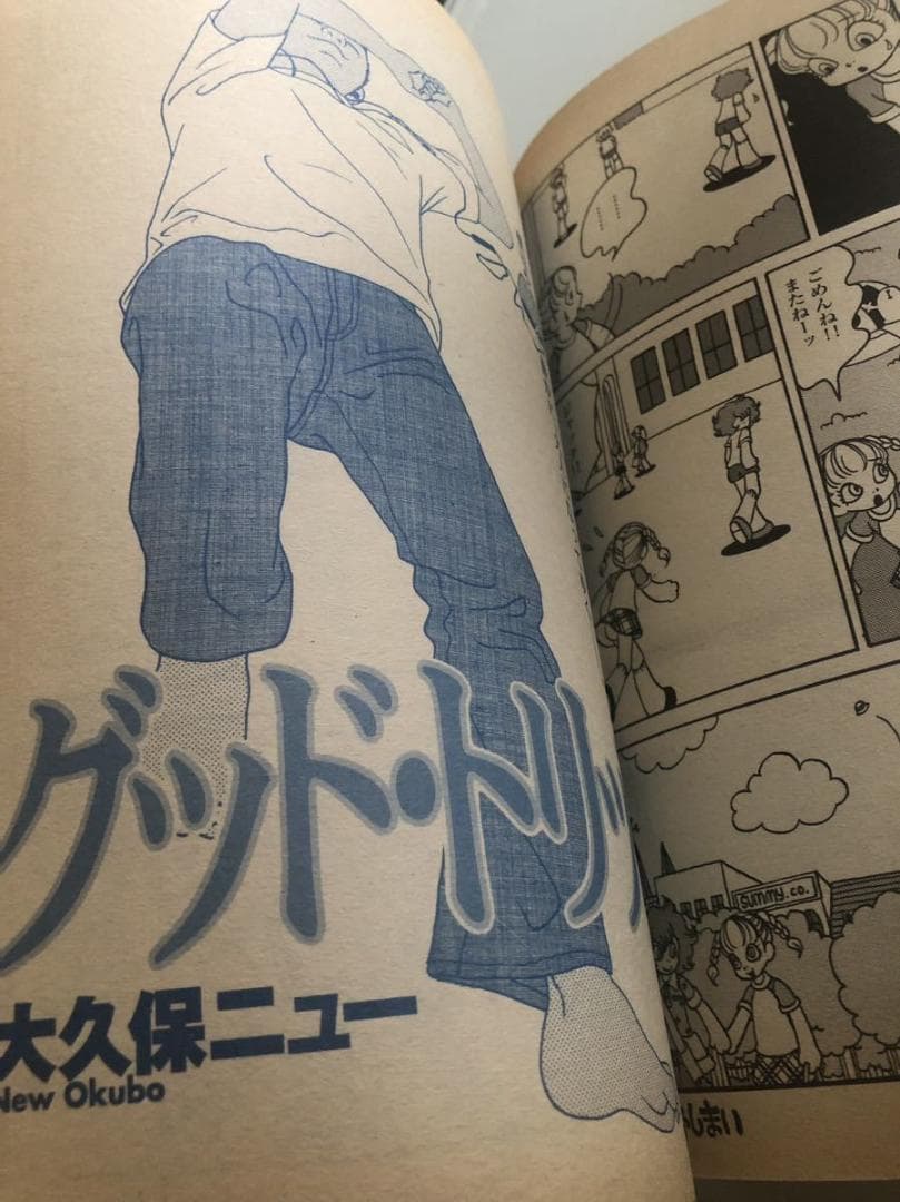 希少＊CUTiE コミック２冊 1999.2000年 7月号