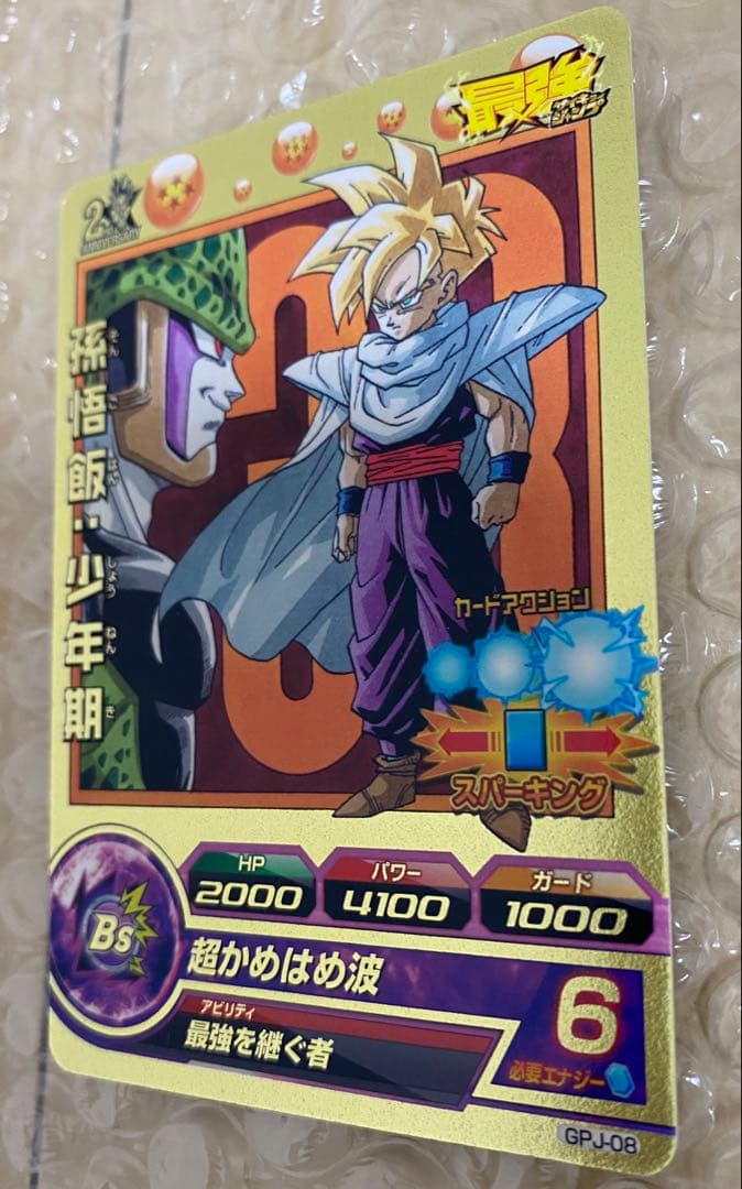 ドラゴンボールヒーローズ GPJ-08 孫悟飯：少年期 - メルカリ