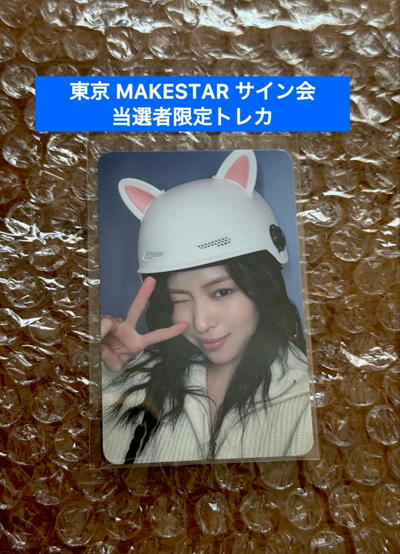 ITZY Makestar 当選者 限定トレカ リュジンTUNNELVISION - メルカリ