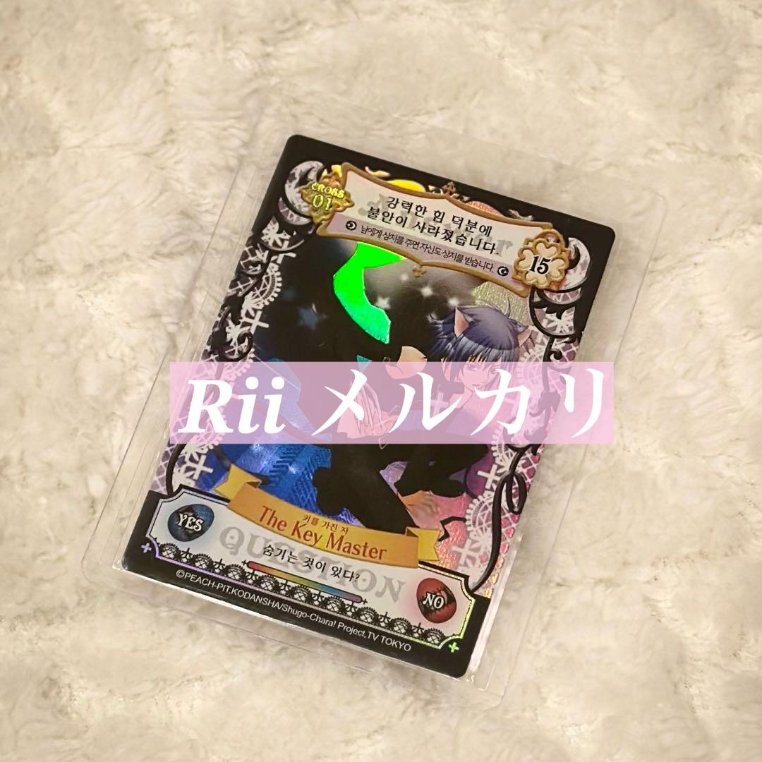 しゅごキャラ アミュレットフローカード 韓国版 正規品 Amazon.co.jp: しゅごキャラ アミュレットフローカード 韓国版 正規品