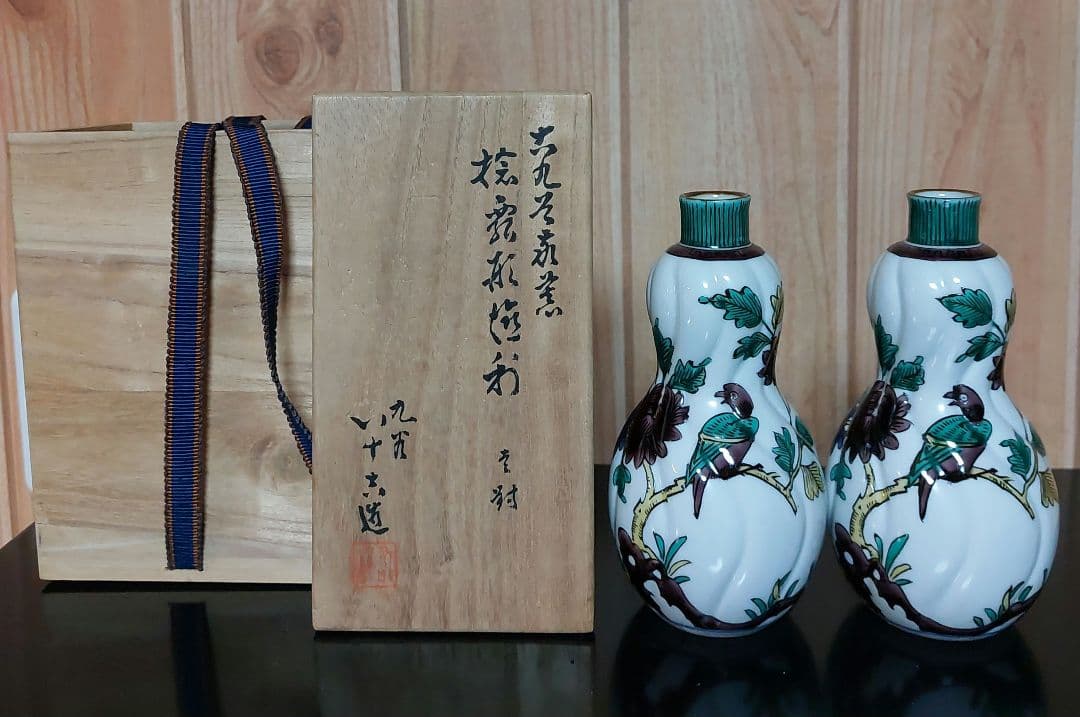 九谷焼二代目徳田八十吉徳利一対 - メルカリ