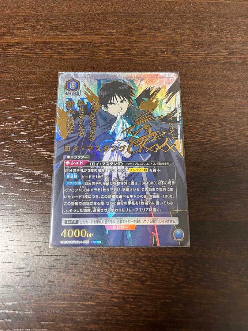 UNION ARENA ロイ・マスタング SRパラレル★★ パラレル】ユニオンアリーナ UA37BT/FMA-1-055 ロイ・マスタング (SR