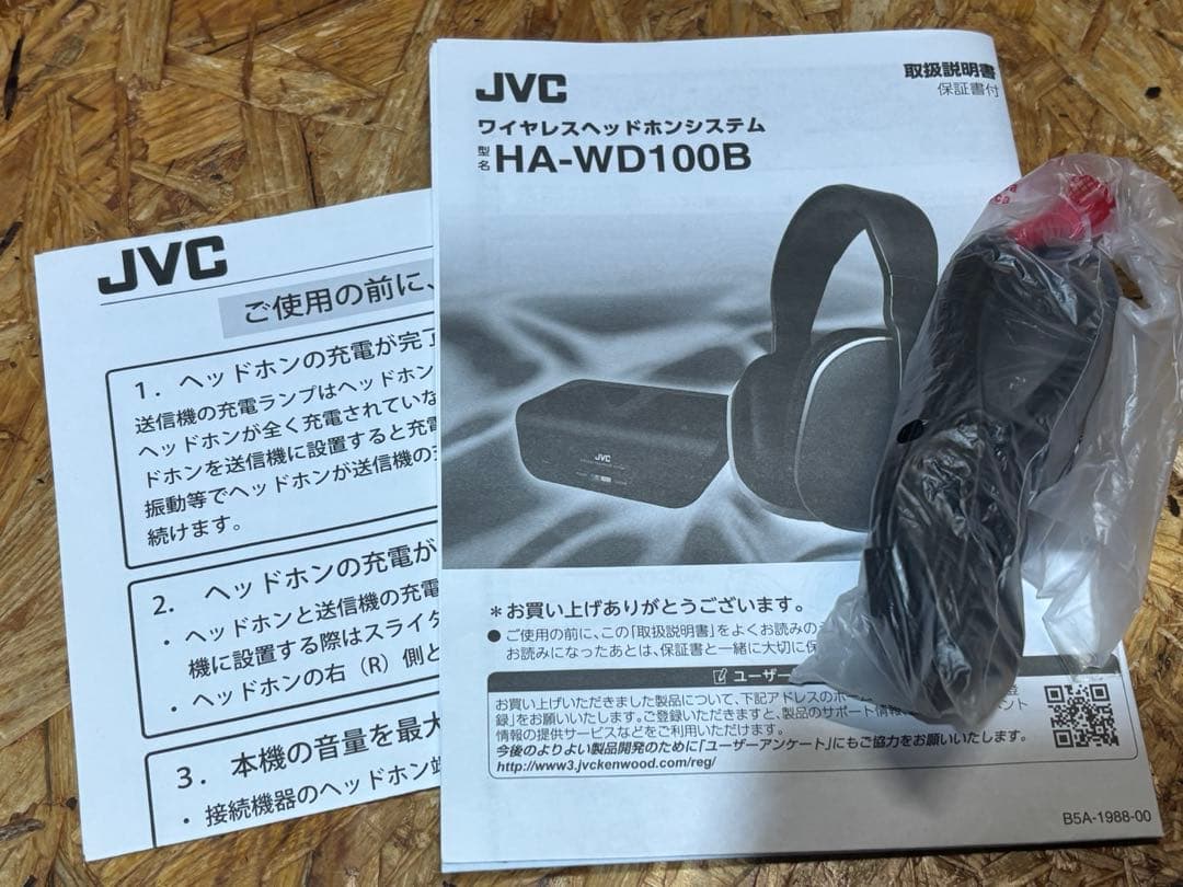 ワイヤレスヘッドホンシステム HA-WD100B JVC 箱 説明書付き - メルカリ