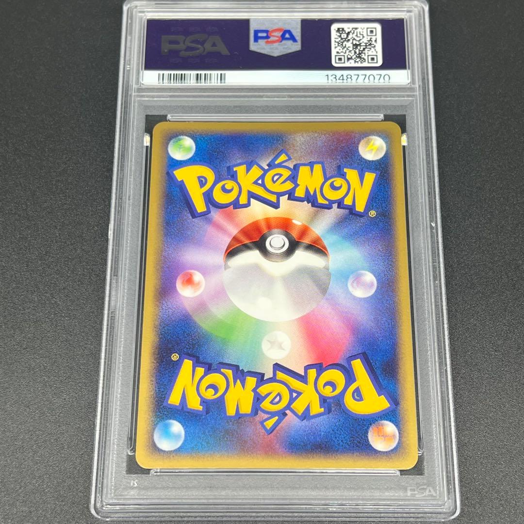 鑑定品/PSA10】ピチュー lv.5 ベイビィしんか DPプロモ - メルカリ