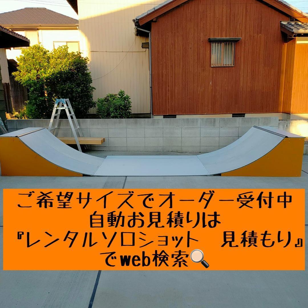 オーダー受付中】送料込み スケボーランプ 組立キット スケボー - メルカリ